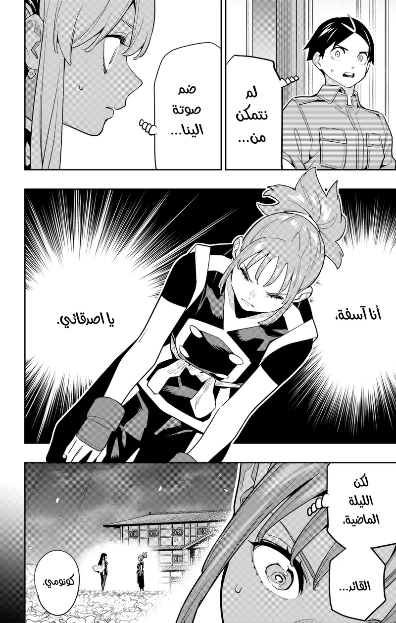 Chapter Image 17